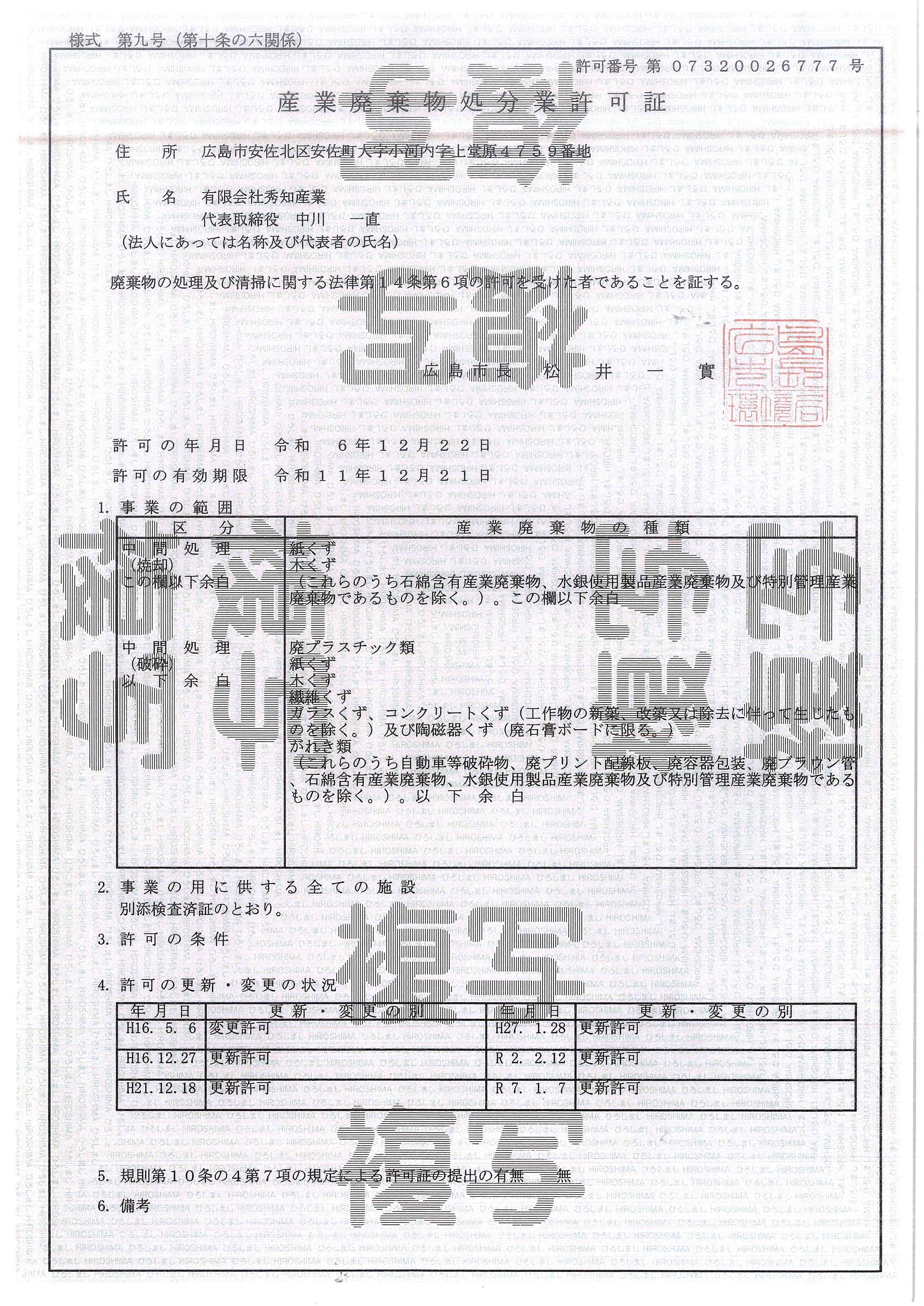 2025-permit-page1